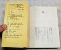 大菩薩峠　20巻揃い　（ちくま文庫）