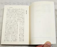 大菩薩峠　20巻揃い　（ちくま文庫）