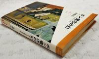 ボン書店の幻 : モダニズム出版社の光と影
