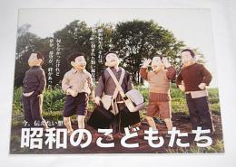 今、伝えたい想い　昭和のこどもたち　絵はがきCセット10タイトル入り(10枚)