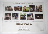 今、伝えたい想い　昭和のこどもたち　絵はがきCセット10タイトル入り(10枚)
