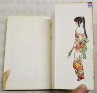 風よ雲　前編・後編　（全2冊揃い）