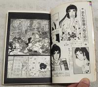 風よ雲　前編・後編　（全2冊揃い）