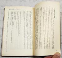 原子力への挑戦 : エネルギー論争への提言