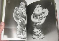 公照有耶無耶集