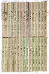 現代の随想　全30巻揃い　(第1期・全15巻／第2期・全15巻)