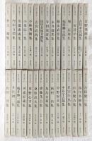 現代の随想　全30巻揃い　(第1期・全15巻／第2期・全15巻)