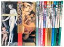 エロティック・アート・ギャラリー　12冊セット　※全14巻のうち第4巻・第5巻の2冊欠け
