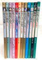 エロティック・アート・ギャラリー　12冊セット　※全14巻のうち第4巻・第5巻の2冊欠け