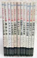 ナポレオン・ソロ　11冊セット　※全16巻のうち第1巻～第11巻　<H・P・B＝ハヤカワ・ポケット・ミステリ>
