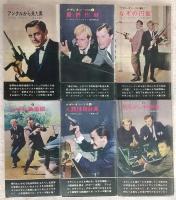 ナポレオン・ソロ　11冊セット　※全16巻のうち第1巻～第11巻　<H・P・B＝ハヤカワ・ポケット・ミステリ>