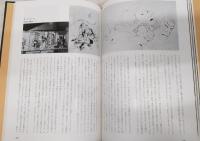 絵金 : 幕末土佐の芝居絵