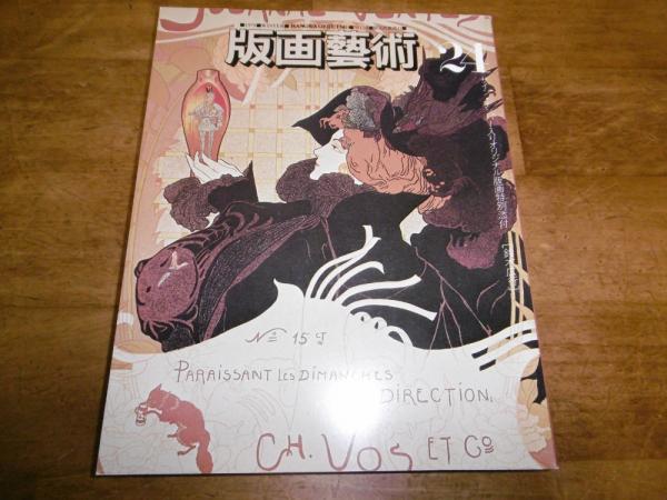 ホットマン セール 版画藝術 サイン・ナンバー入り手彩オリジナル版画 (鈴木広行 24 その他