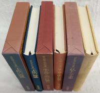 桂井和雄土佐民俗選集　全3巻揃い　(1、仏トンボ去来/2、生と死と雨だれ落ち/3、土佐の海風)