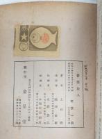 薔薇盗人 : 小説集