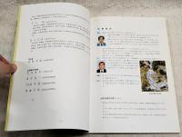 語り継ぐ高知県の治山・林道