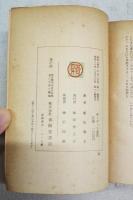 サーヴィス重役