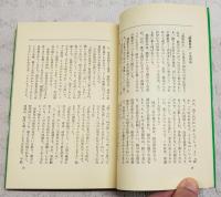 極道でなぜ悪い : 現代ヤクザの虚像と実像