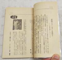 宇宙の神　（高2コース新年特大号第3付録）