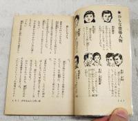 少年をねらう黒い影　（5年生文庫シリーズ 5年の学習・夏休み特別号9 第2学習教材）