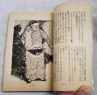 ティーンズ・ヤング・ブックス 消えた宝石／もう一つの今　（中学三年コース10月号第3付録）