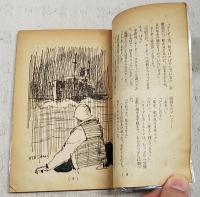 世界の怪奇となぞをさぐる　サイエンス・ミステリー精選  （中学生傑作文庫 中学三年コース8月号第3付録）