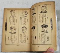 かっぱ沼殺人事件　（中学生推理小説  中学二年コース7月号第4付録）