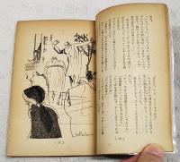 千ドル紙幣のなぞ　（中学生ワールド文庫 中学二年コース2月号第3付録）