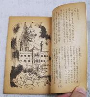 魔犬が死を呼ぶ　（ティーンズフレッシュブックス 海外名作推理 シャーロック・ホームズ登場 中学一年コース4月進学お祝い特大号第4付録）