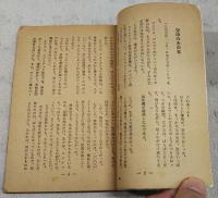 正義を守る男たち FBI物語　（中学生ワールド文庫 中学二年コース12月号第4付録）