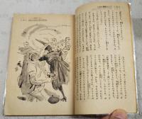 十四の拳銃のナゾ　（中一文庫　中学時代一年生10月号第4付録）