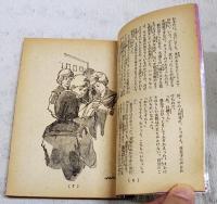 推理小説　幸せは星の流れに 　（美しい十代新年特大号第4付録）