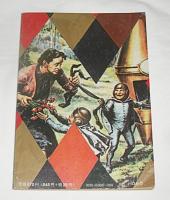 牧歌メロン　第4号　特集・UFO