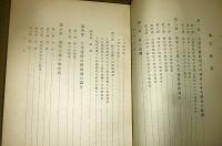 大湯町環状列石 : 秋田県鹿角郡大湯町所在　