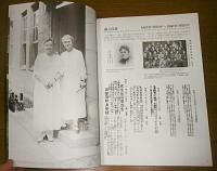 清和学園百年史　(清和女子中高等学校　高知県南国市)