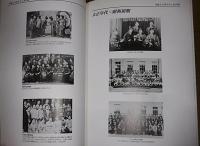 清和学園百年史　(清和女子中高等学校　高知県南国市)