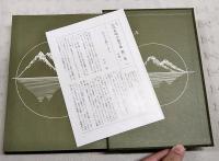 定本　小川未明小説全集 1-6巻 （全6巻揃い）
