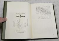 定本　小川未明小説全集 1-6巻 （全6巻揃い）
