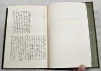 定本　小川未明小説全集 1-6巻 （全6巻揃い）
