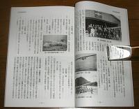 土佐史談　290号　太平洋戦争終戦80周年記念・特集号