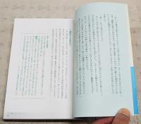 スマホ片手に文学入門