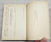 死の日本文学史