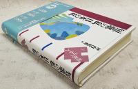 短歌の私、日本の私
