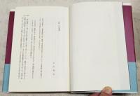 短歌の私、日本の私