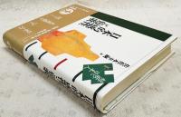 日本的感性と短歌