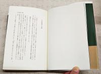 日本的感性と短歌