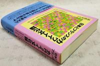 日本とフランスのカワイイ文化論