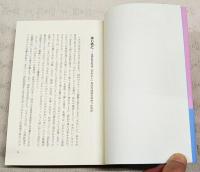 日本とフランスのカワイイ文化論