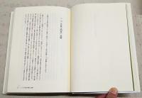 中世和歌テキスト論 : 定家へのまなざし