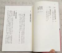 日本文学と和歌